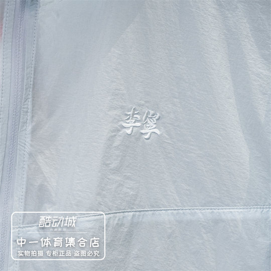 李宁运动风衣男子2025夏季新款冰感吸湿排汗舒适宽松外套AFDV287