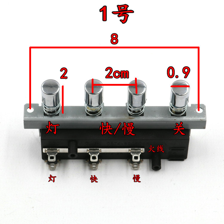 红日抽吸油烟机配件开关按钮澳柯玛久利开关按钮舜利二速四键开关 - 图0