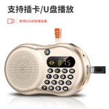 力勤 Портативный маленький USB-флеш-накопитель для пожилых людей, универсальный плеер с зарядкой, колонки, новая коллекция