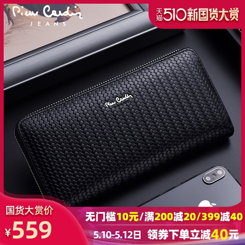 皮尔卡丹拉链商务新款潮手拿包男 皮尔卡丹欣源华青钱包