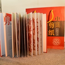 Cut Paper Painting Album China Wind Featured Gifts Send Old Foreign Folk Featured Handicrafts Small Gift Zodiac Zodiac