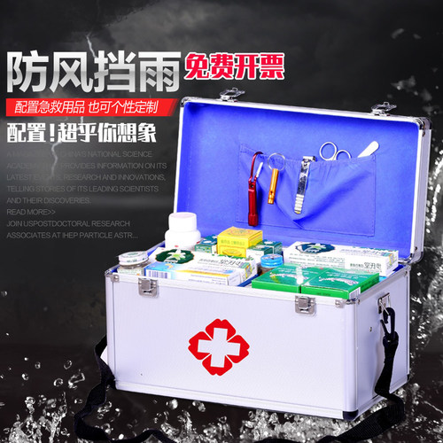 急救箱用家用套装家庭药箱应急物资储备出诊箱收纳多层医药箱 - 图2