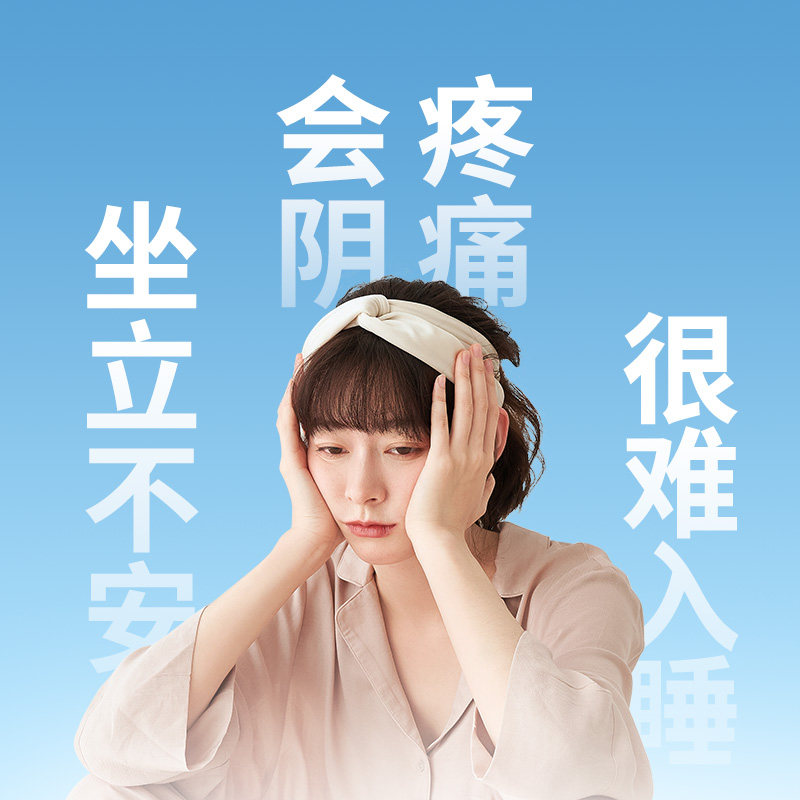 子初冷敷贴产妇顺产冰垫孕妇会阴冷敷垫侧切剖腹产后减痛冰敷贴,淘宝优惠券,粉丝福利购,淘宝优惠卷