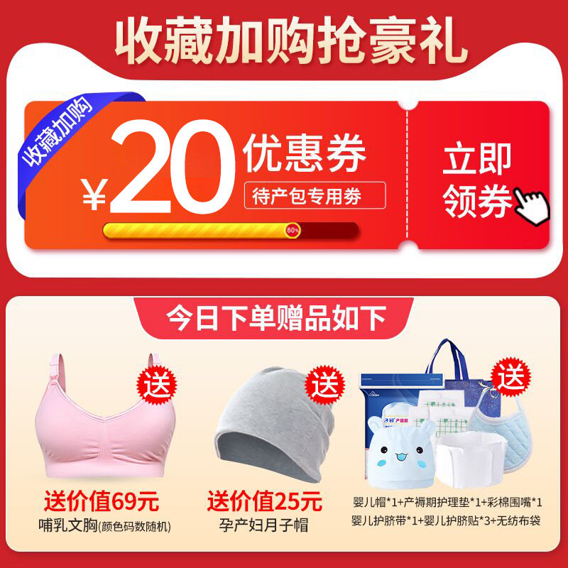 子初冬季入院全套产妇用品待产包 子初锐博待产包