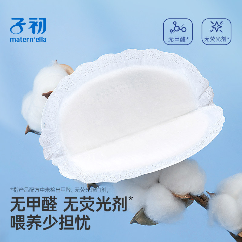 子初防溢乳垫夏季产后防漏超薄透气一次性哺乳期孕妇哺乳垫溢奶垫
