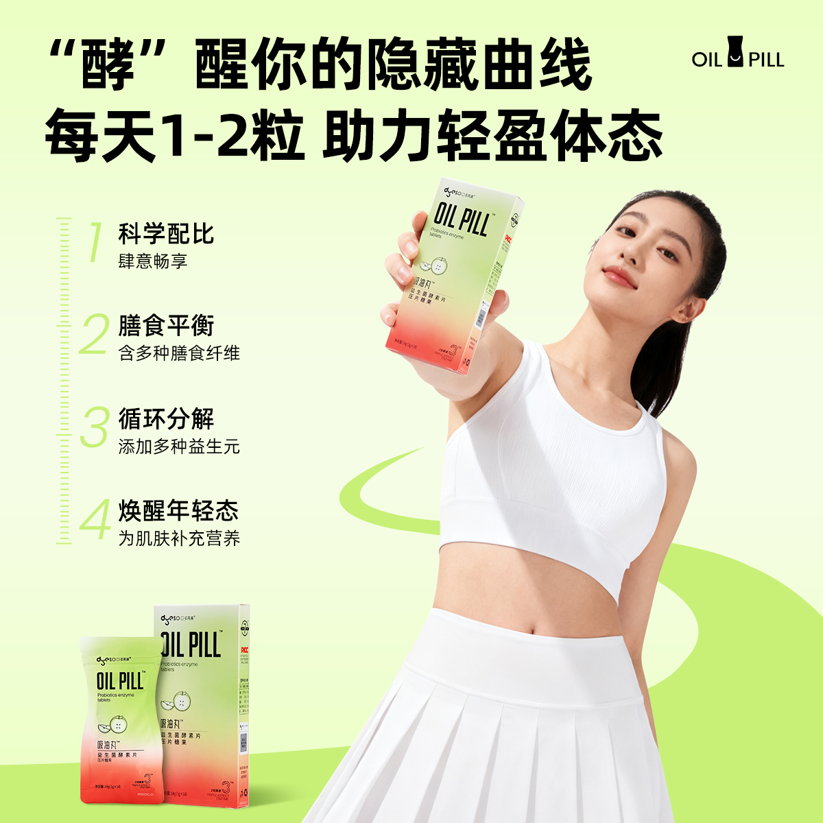 多燕瘦吸油丸酵素咀嚼片白芸豆大餐备阻断益生菌元非果冻14粒/包