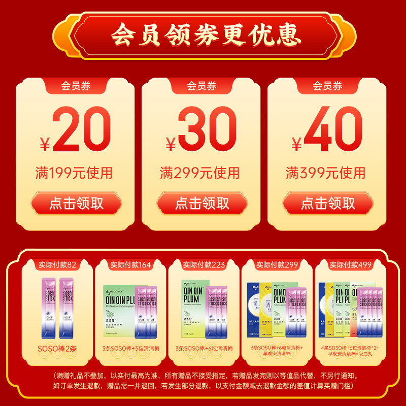 经典款多燕瘦soso棒酵素正品 多燕瘦酵素