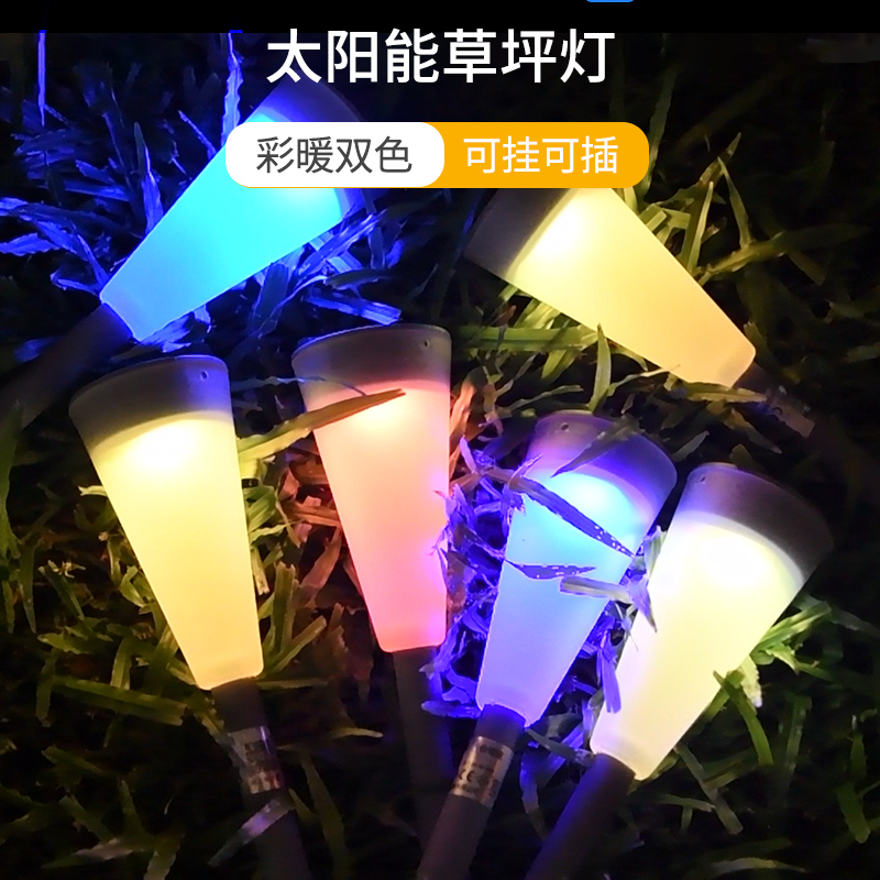 太阳能灯户外庭院灯家用防水花园别墅草坪插地灯室外氛围装饰路灯,淘宝优惠券,粉丝福利购,淘宝优惠卷
