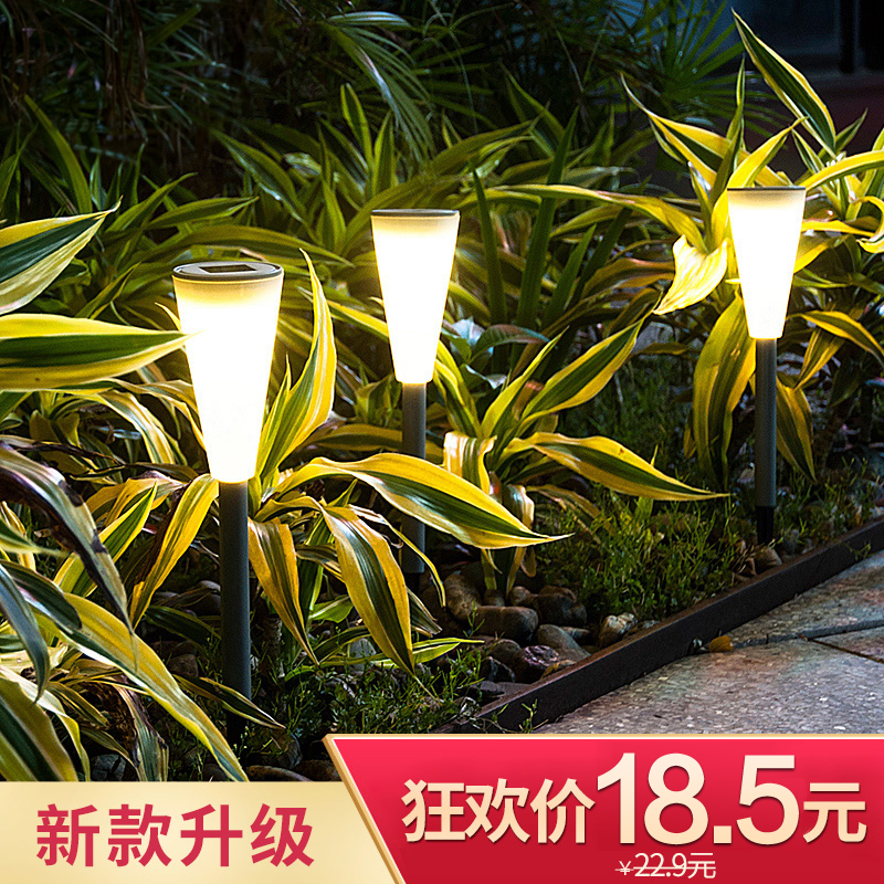 太阳能灯户外庭院灯家用防水花园别墅草坪插地灯室外氛围装饰路灯,淘宝优惠券,粉丝福利购,淘宝优惠卷