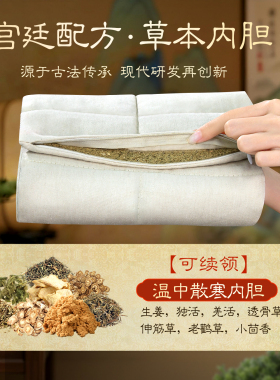 【宫廷御养·艾盐双效】热敷盐包