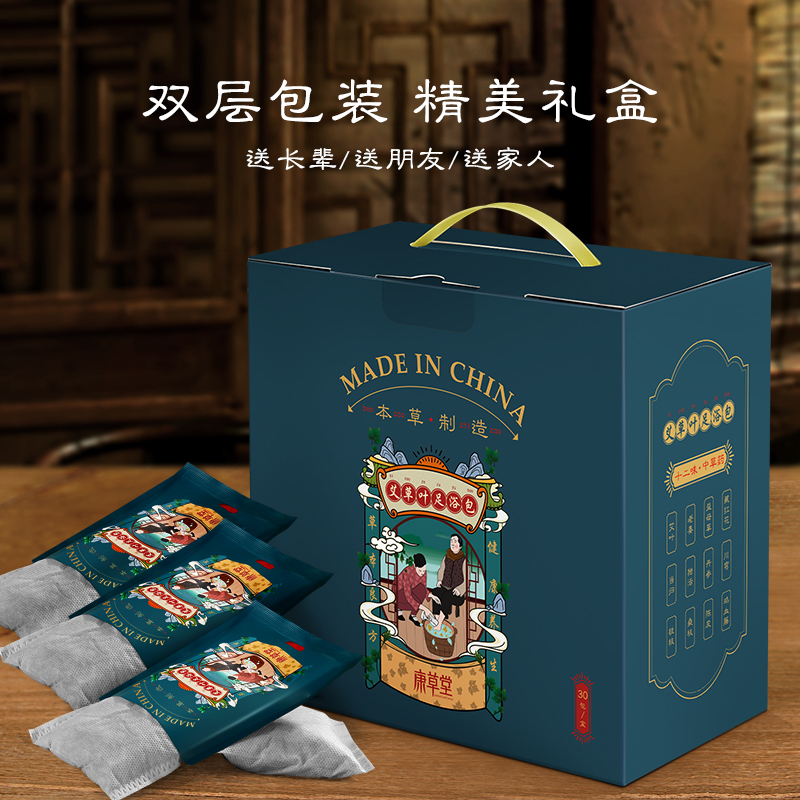 康草堂艾草艾叶泡脚药包去寒气家用红花生姜濕足浴粉澡男女助睡眠