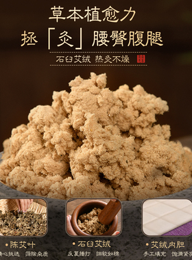 【暖屁股+腰腹髋护臀】艾灸热敷