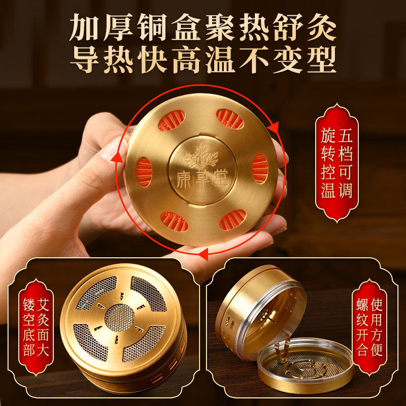 康草堂艾灸盒随身灸家用熏蒸仪无烟包艾柱罐铜盒子官方旗舰店正品