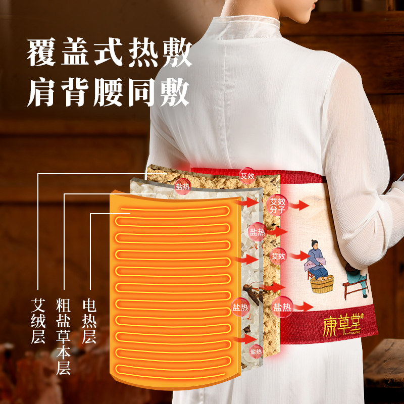 康草堂盐袋电加热家用海盐粗盐热敷包艾草艾灸包电热理疗袋子全身