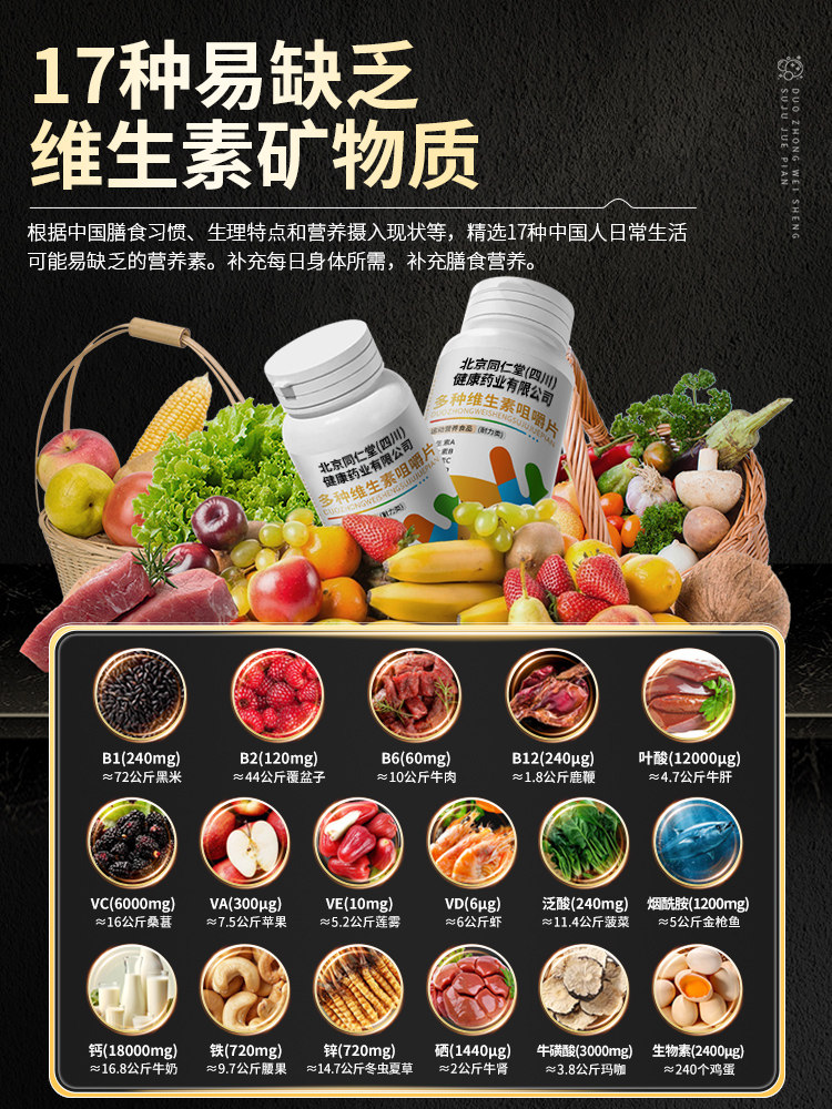 b族多种维生素复合片补12烟c男士锌硒铁能专用正品烟酰胺硒片男性,淘宝优惠券,粉丝福利购,淘宝优惠卷