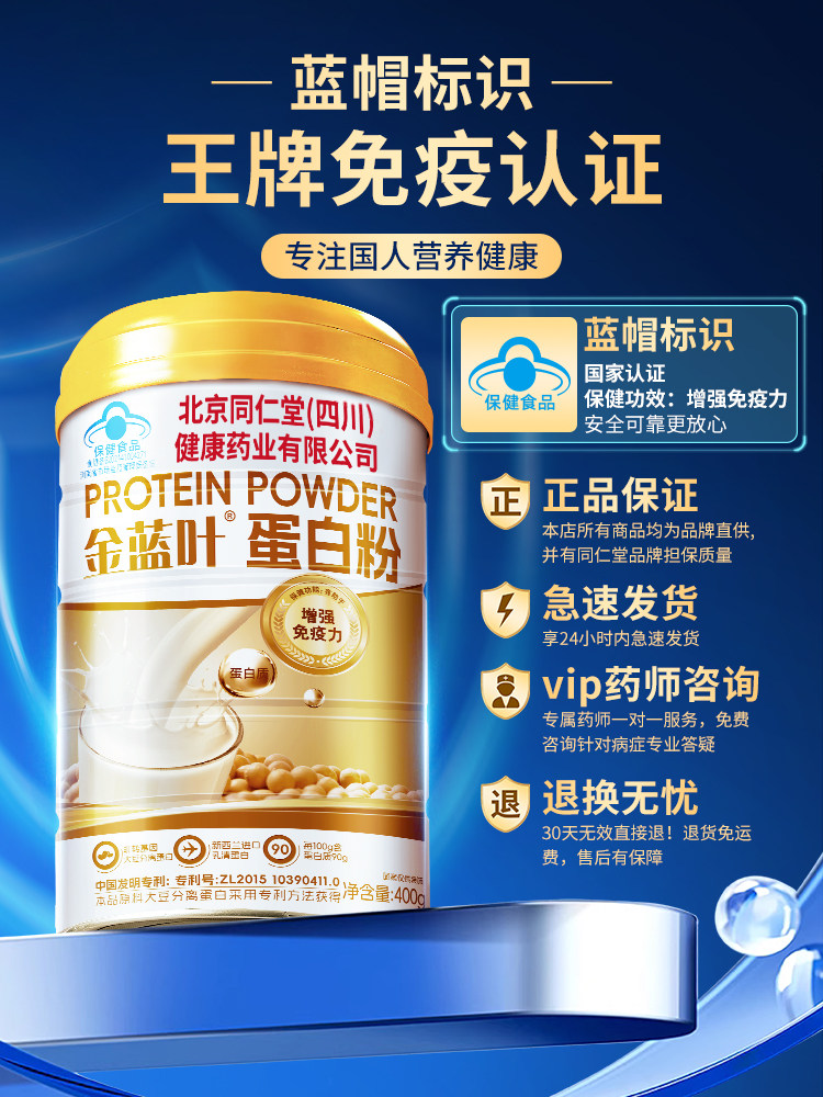 蛋白粉中老年人乳清蛋白质术后恢复女性增强免疫力官方旗舰店正品,淘宝优惠券,粉丝福利购,淘宝优惠卷