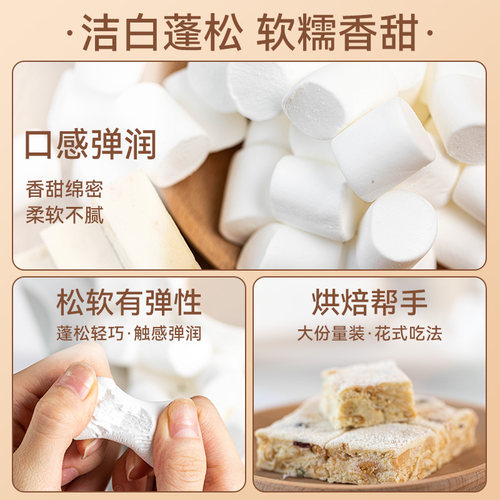 棉花糖烘焙专用低糖包装无牛轧糖雪花酥饼饼干脂原材料糖 - 图1