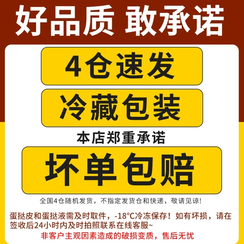 Семейство с кожей яиц -терпкость испечь необработанные кожи хрустящие хрустящие флагманские магазины 50.