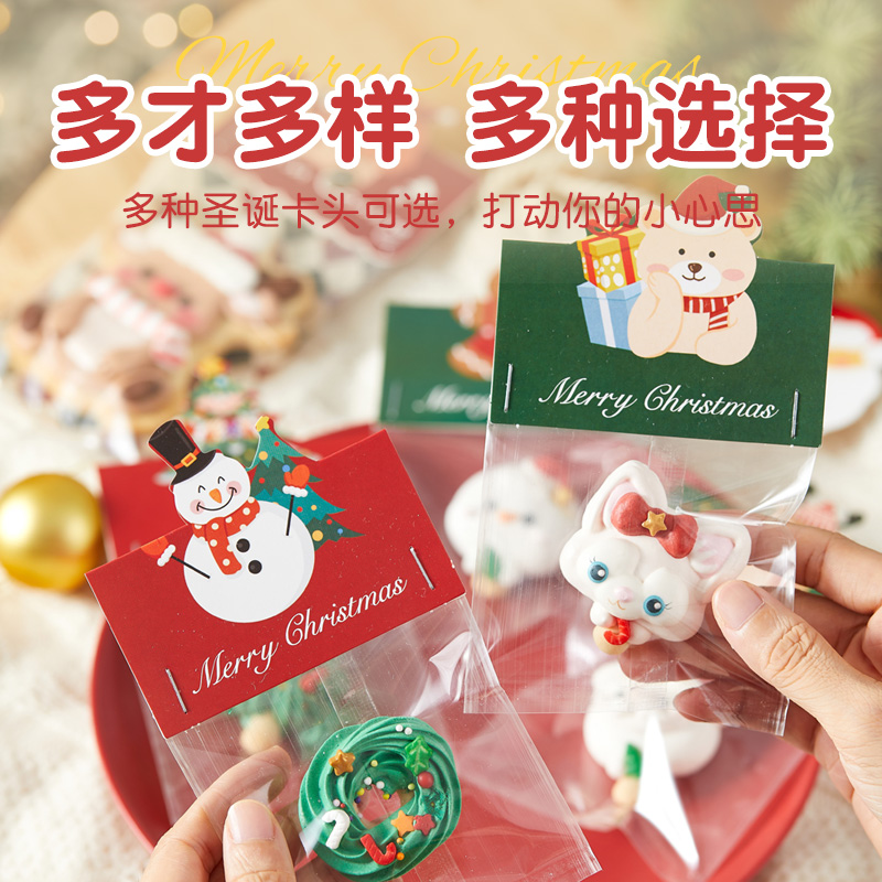 圣诞节糖果饼干袋零食烘焙卡头包装袋老人创意卡纸小袋子diy自制