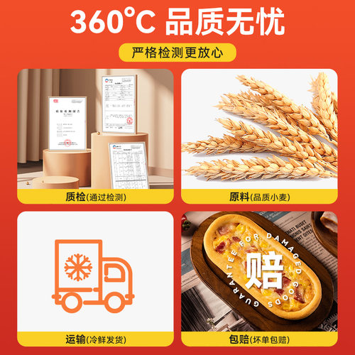 披萨成品加热即食空气炸锅披萨底饼胚速食半成品早餐船型披萨美食 - 图3