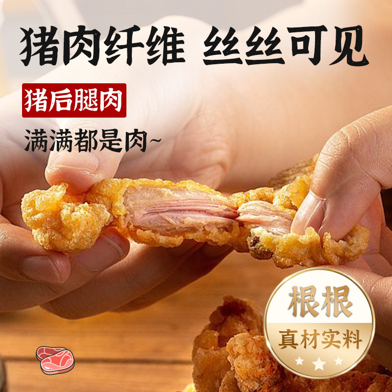 小酥肉半成品加热即食农家油炸小吃猪肉酥肉火锅空气炸锅食材家用,淘宝优惠券,粉丝福利购,淘宝优惠卷