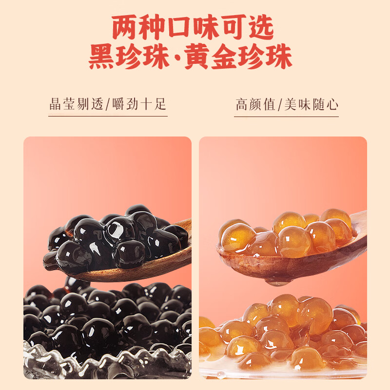 珍珠奶茶专用黑糖珍珠粉圆免煮小包装家用黑珍珠奶茶店专用原材料