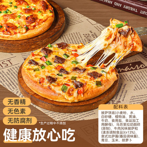 披萨半加热即食儿童早餐芝士培根比萨饼胚空气炸锅烤箱食材 - 图1