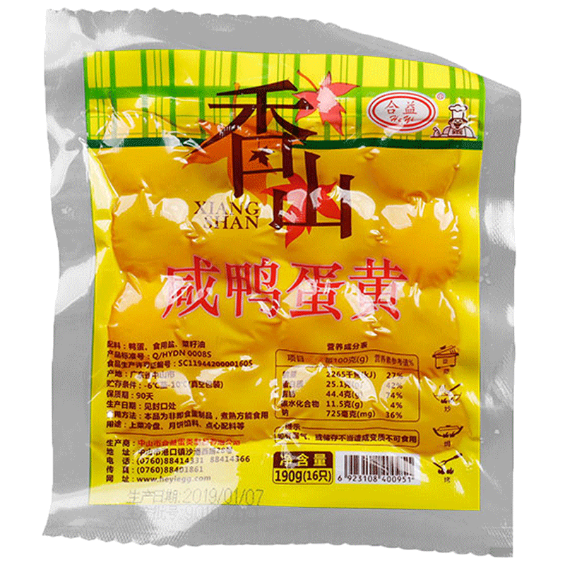 合益香山16粒x3包烘焙月饼咸蛋黄 忆北食品咸鸭蛋