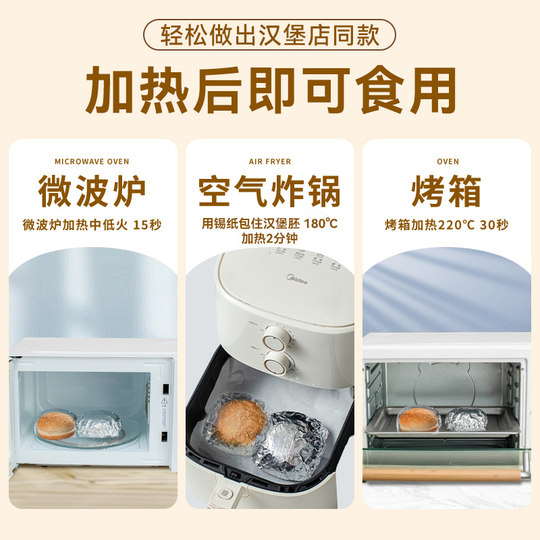 Hamburger embryo hamburger embryo nutrition American breakfast household ingredients homemade maifen semi-finished instant food commercial