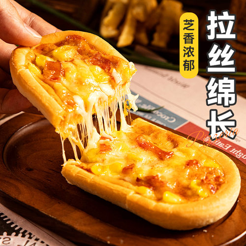 披萨成品加热即食空气炸锅披萨底饼胚速食半成品早餐船型披萨美食 - 图0