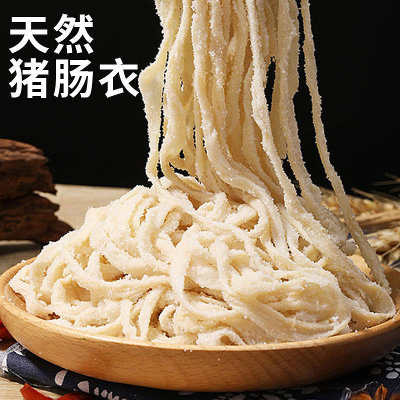 肠衣商用8路长把食品级灌香肠的猪肠衣制风干肠血肠天然肠皮批发,淘宝优惠券,粉丝福利购,淘宝优惠卷