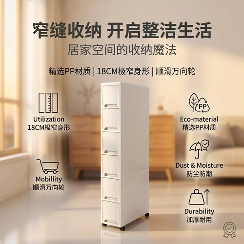 夹缝柜18cm宽厨房窄缝柜浴室置物架冰箱卧室多层落地可移动收纳柜 - 图1