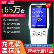 Tripod formaldehyde Detection Прибор High Precision Home Professional New House Test Formaldehyde Air Quality Tester