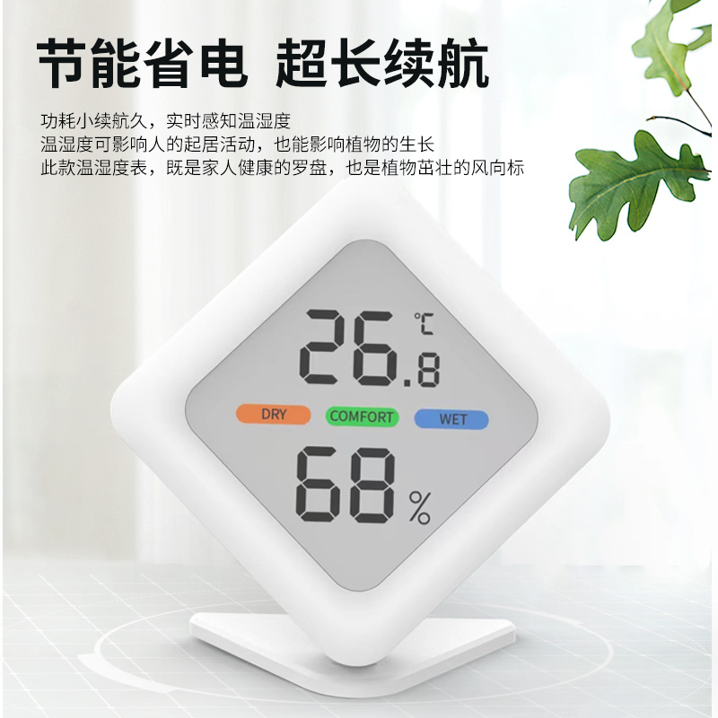鼎盟温度计高精准家用室内婴儿房室温干湿电子数显温湿度计表仪器 - 图0