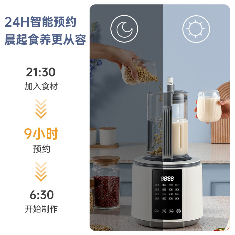  味源电器破壁机