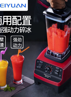 味源专业商用破壁机多功能沙冰机