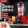 Commercial professional wall breaker ice crusher