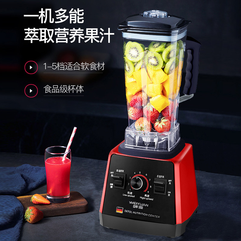  味源电器榨汁机