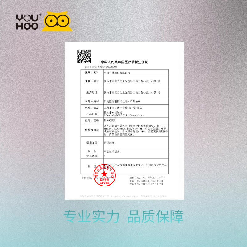YOUHOO断码季抛自然混血美瞳彩色隐形近视眼镜小黄盒三明治工艺