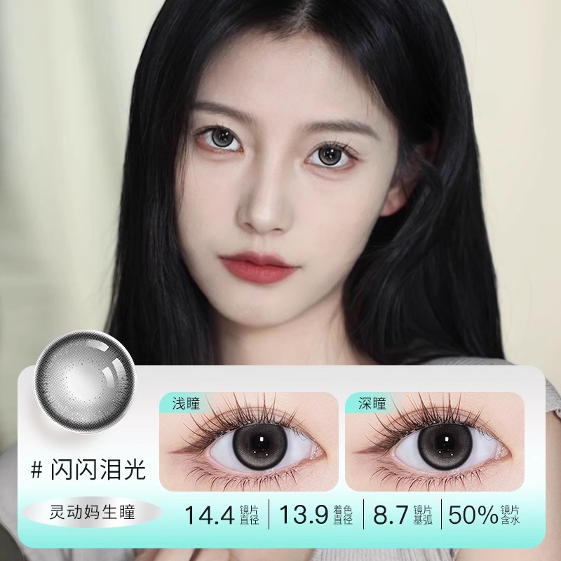 YOUHOO美瞳月光拿铁日抛大直径彩色隐形近视眼镜自然扩瞳婚礼10片