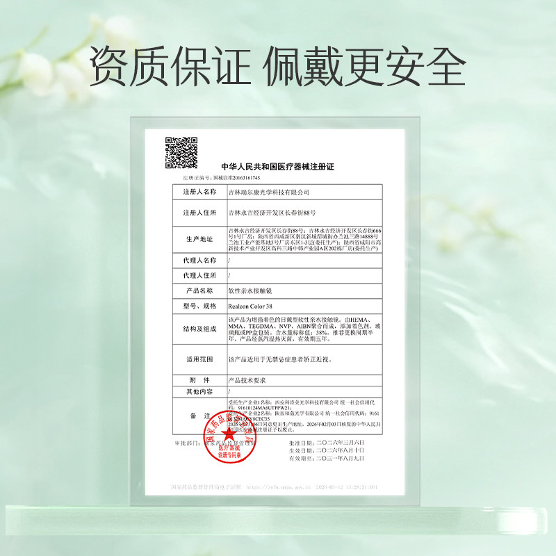 【季抛限时清仓】美瞳小黄盒2片直径自然彩色隐形眼镜近视youhoo