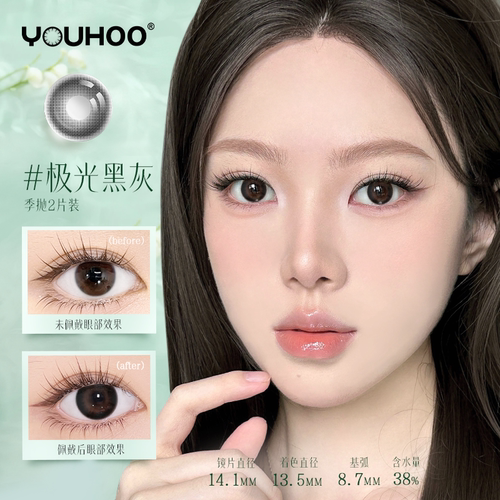美瞳季抛YOUHOO极光金棕自然混血彩色隐形眼镜近视大小直径2片装 - 图1