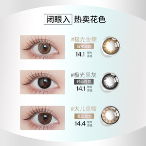 YOUHOO尤赫美瞳季抛极光金棕自然混血隐形近视眼镜2片官方旗舰店