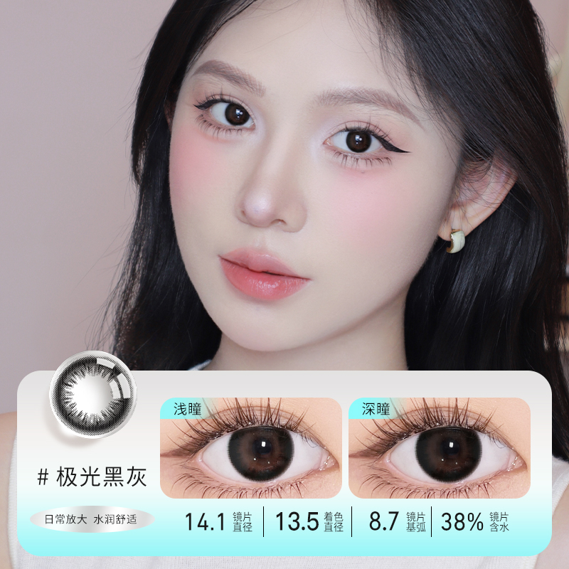 【预售囤货】youhoo美瞳季抛2盒彩色隐形眼镜2片自然大小直径官方