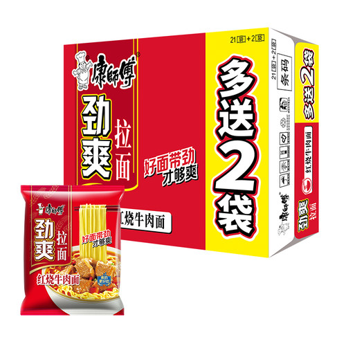 康师傅经典红烧牛肉方便面24袋装劲爽乐泡面整箱批发夜宵速食拉面 - 图3