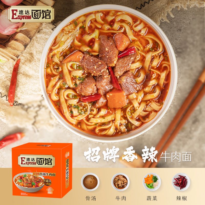 康师傅Express速达面馆煮面4盒红烧香辣牛肉面速食大块牛肉方便面 - 图0