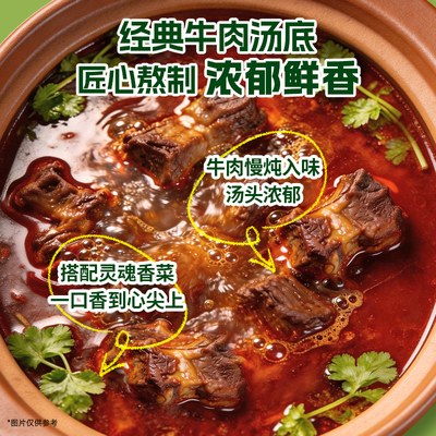 康师傅真味道真香香菜牛肉面整箱