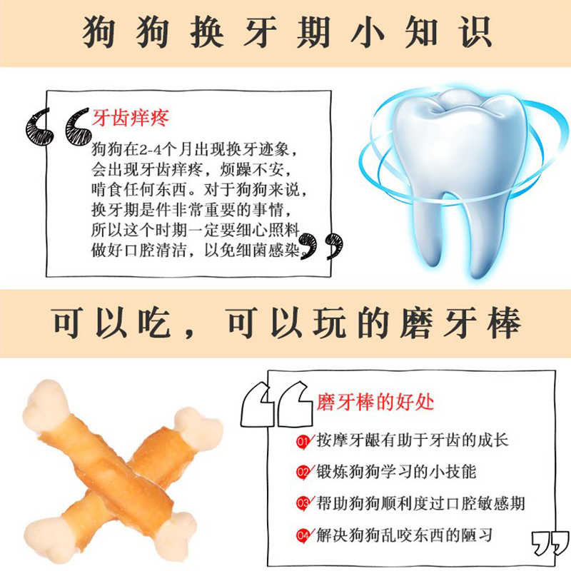 宽福狗狗零食鸡鸭肉缠骨钙奶骨棒全阶段犬类通用洁齿磨牙耐咬棒-图2