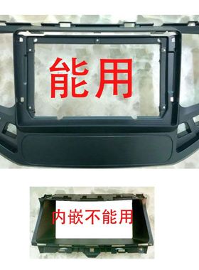 全新 10寸9寸面框转12.3寸横屏 百变安卓大屏导航通用改装套框