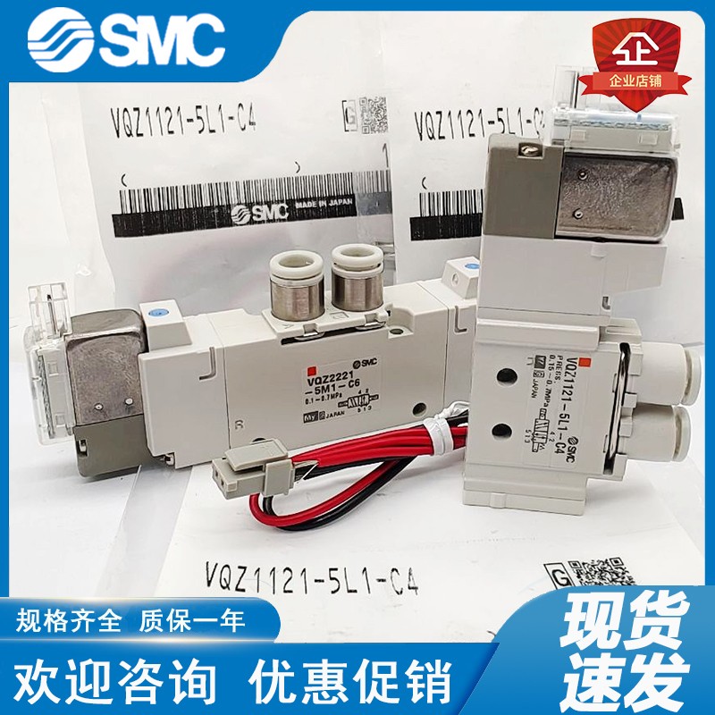 SMC电磁阀VQZ1121/2121-5L/5L1/5M/5M1/5LO/5MO/LO1/MO1-M5-C4-C6 - 图1